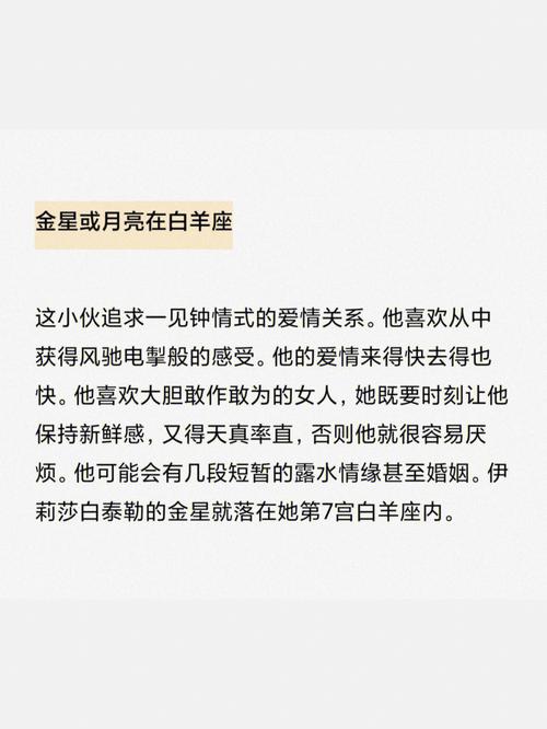 择偶条件高的星座男