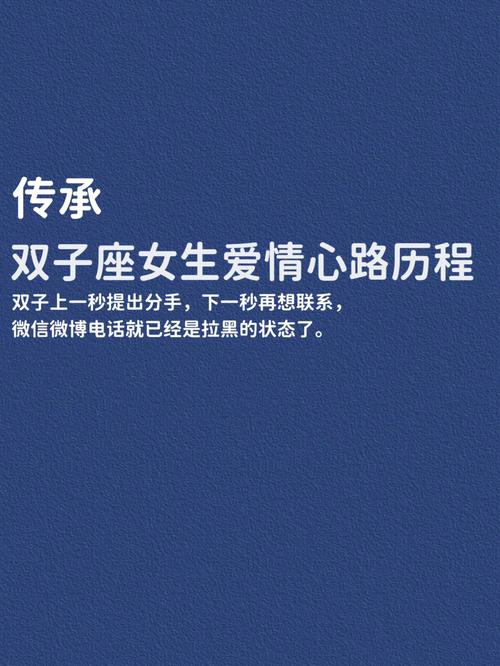 双子座的爱情 双子座的爱情是怎么样的?