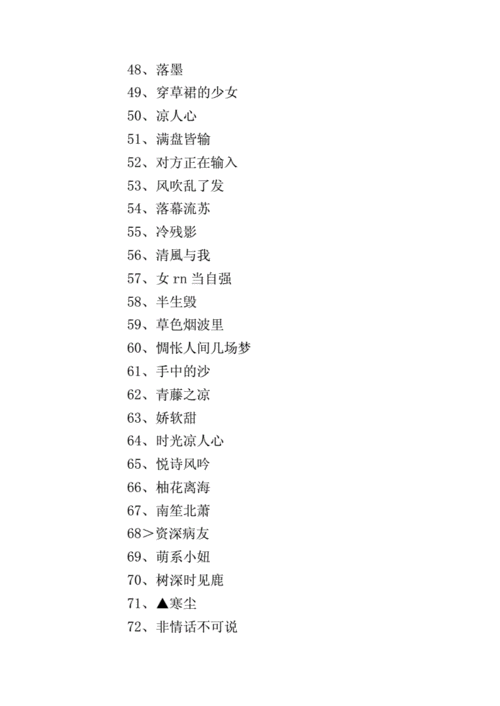 女孩带火旁文雅的名字