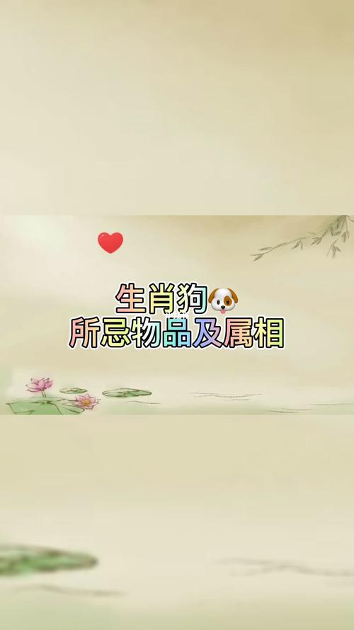 狗忌什么属相
