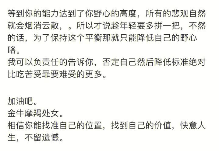不怕失败,天生乐观主义者的星座