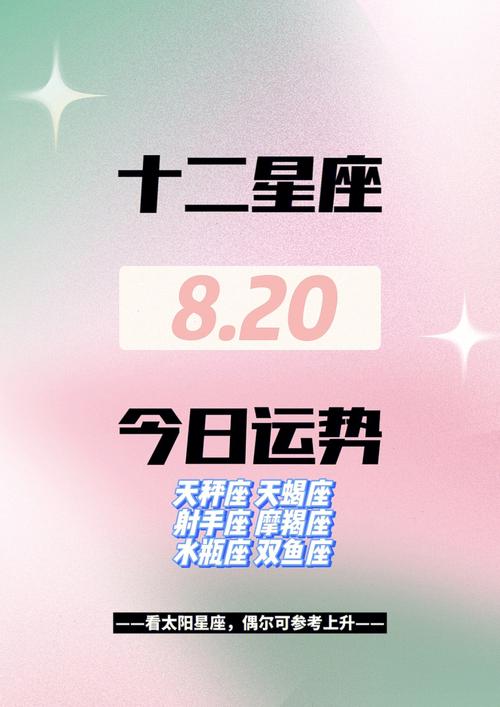 六楼适合哪个星座