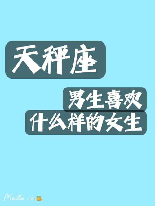 天秤座女考验男友表现