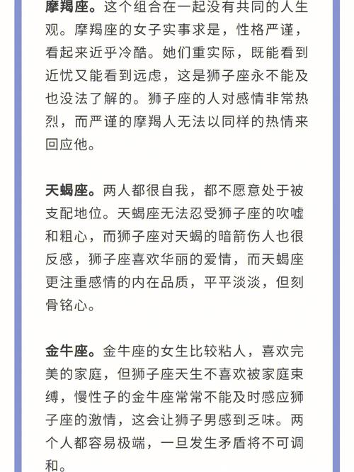 让狮子座的女人发飙的话