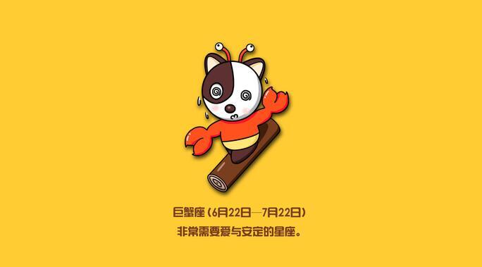 属狗巨蟹座男性格