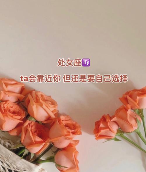 在这时处女座会觉得自己怎么没出息