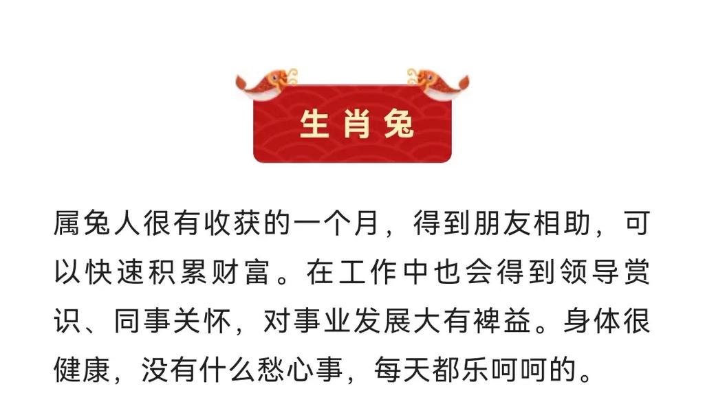 十二生肖2017年11月份会招小人吗