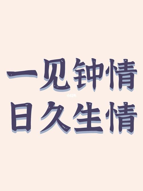 朋友日久生情成为恋人的生肖