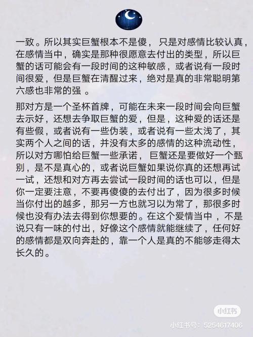 巨蟹女暗恋的典型表现,无条件温柔付出
