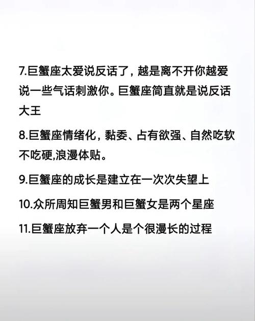 巨蟹座的男人是不是都不喜欢微信