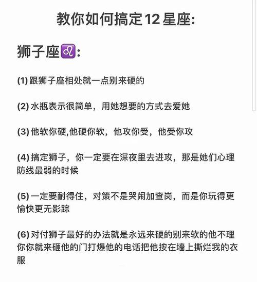 无法搞定的星座女