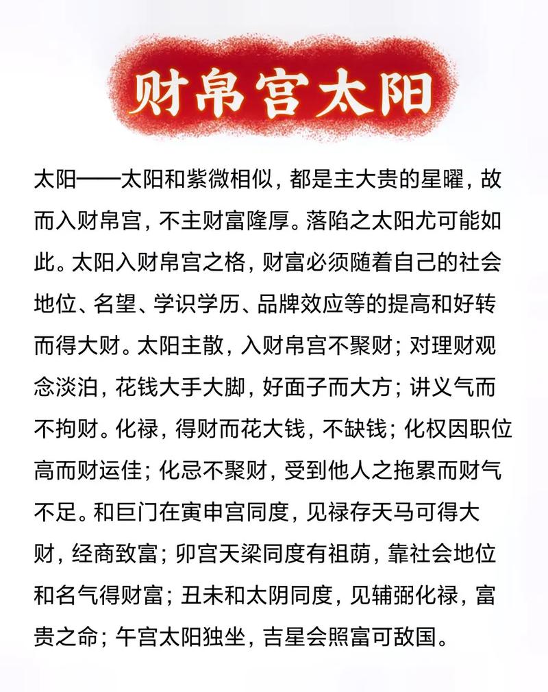 天府星独守在财帛宫是怎么一回事