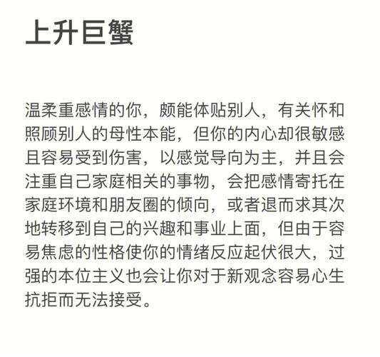 十二上升星座的人格面具