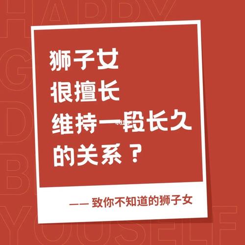 狮子女最擅长做什么工作
