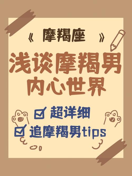 摩羯男认定你九大表现