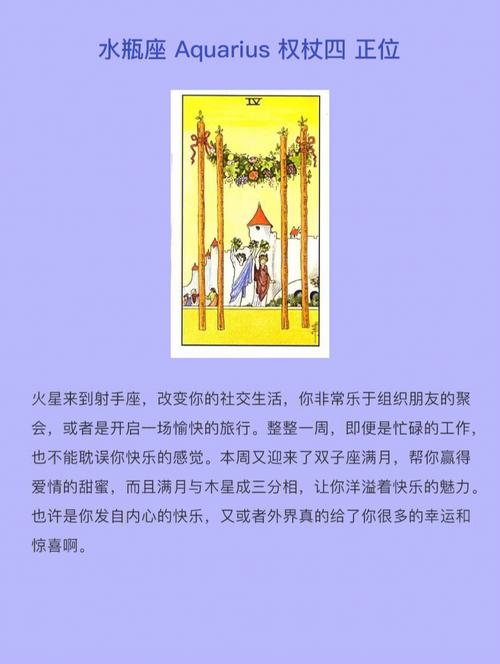 12星座每曰运程
