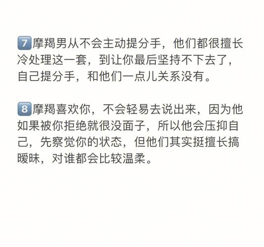 与摩羯女交往的大忌