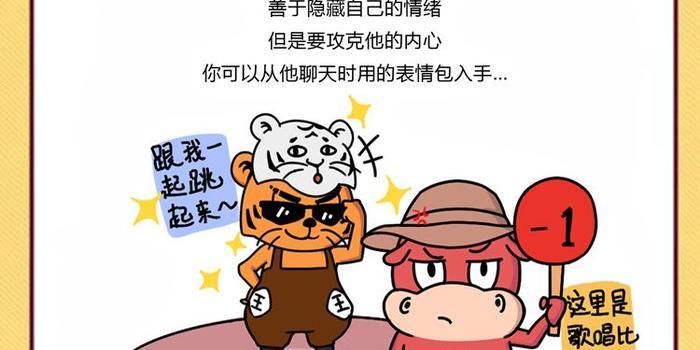 内心狠毒的生肖男
