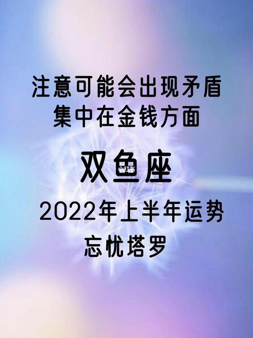 2022年双鱼座男上半年还会有新感情吗