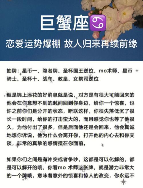 巨蟹座谈恋爱都是要结婚的嘛