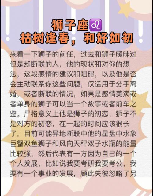 狮子座初恋年龄