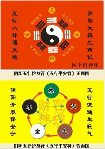 必知:阴阳五行护身符使用方法和注意事项