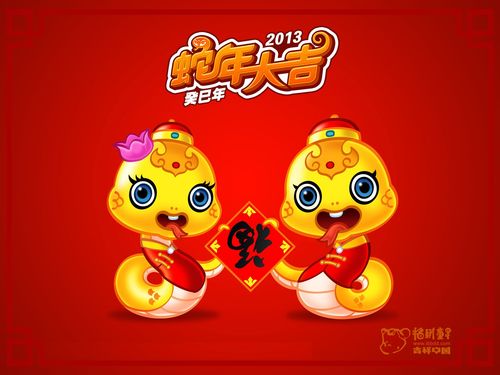 蛇年是哪一年哪几年