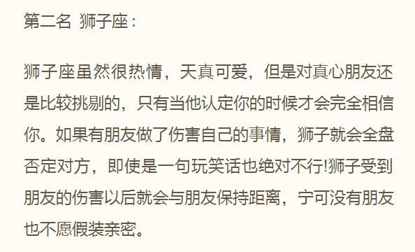 职场中人缘最差的星座