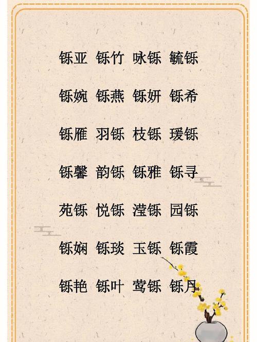 带铄字的男孩名字大全