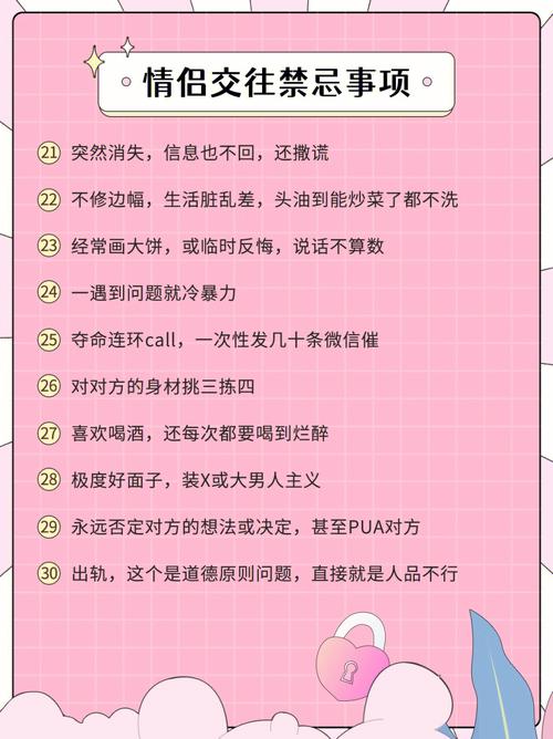 属蛇人的恋爱禁忌是什么