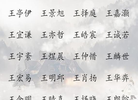 姓王属牛男孩取名通顺