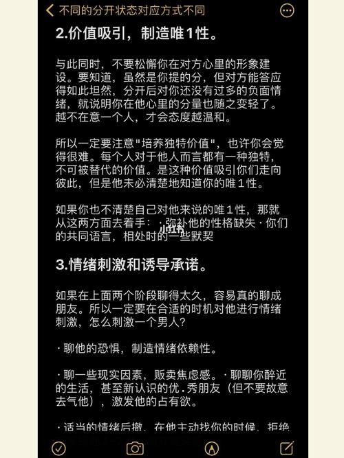 关于前任的看法