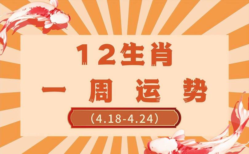 生肖兔本周(4.18—4.24)整体运势获悉