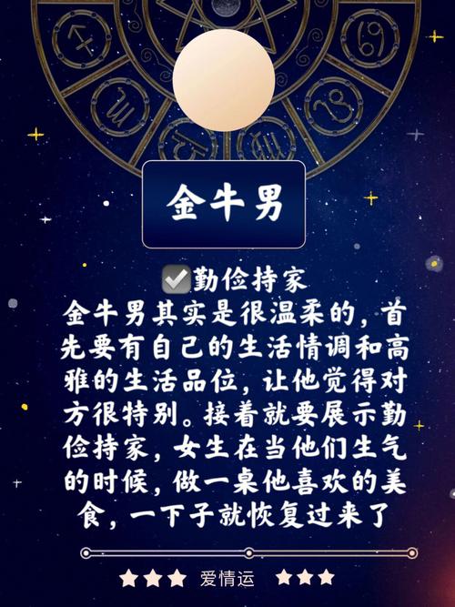 12星座男该如何经营爱情