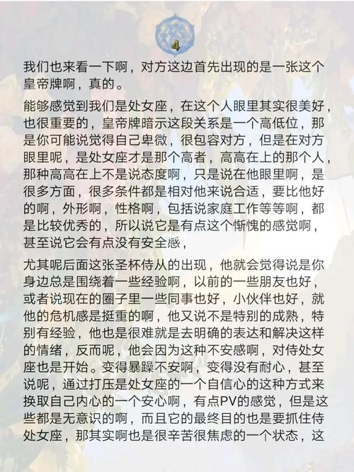 处女座女生对婚姻有什么幻想
