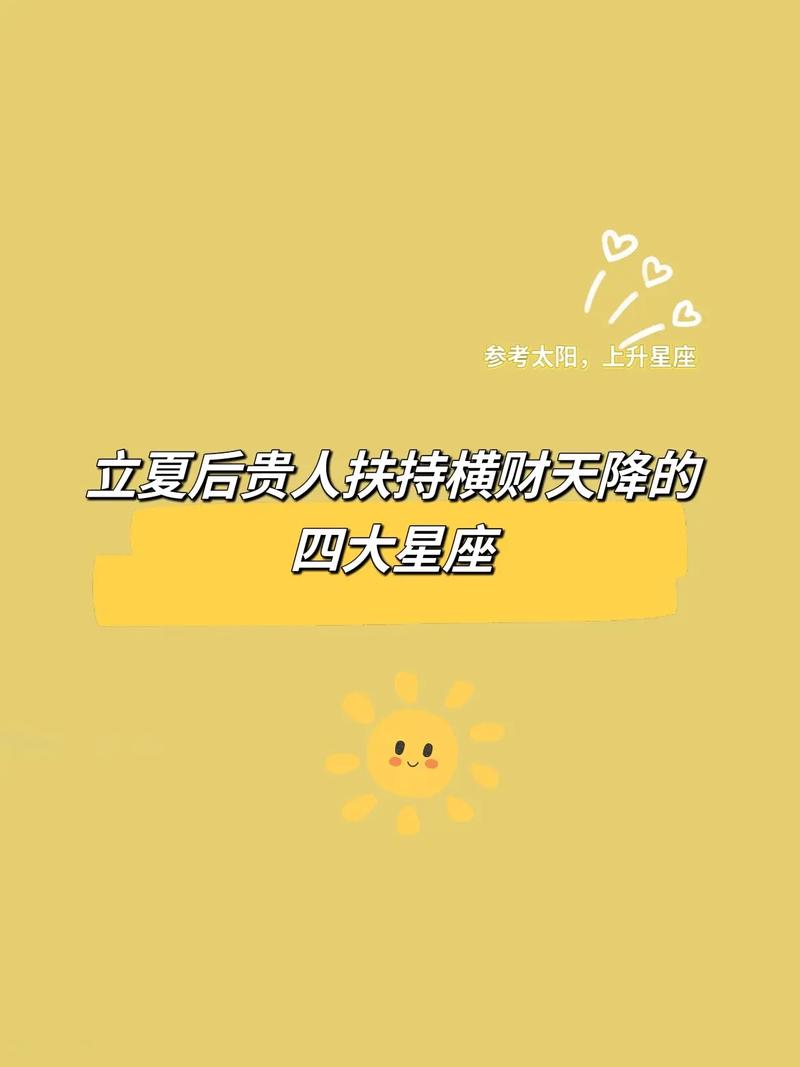 7月开始财运顺利,贵人登上,10人中有9大财富的3星座