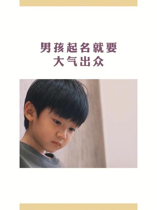 2022年1月份出生的男宝取名,虎年男孩起名常用字