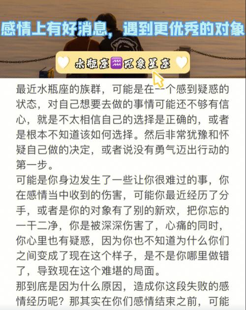 水瓶座有一个脾气超好的对象是啥感受