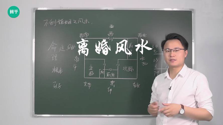 婚恋风水:什么样的风水容易导致出轨
