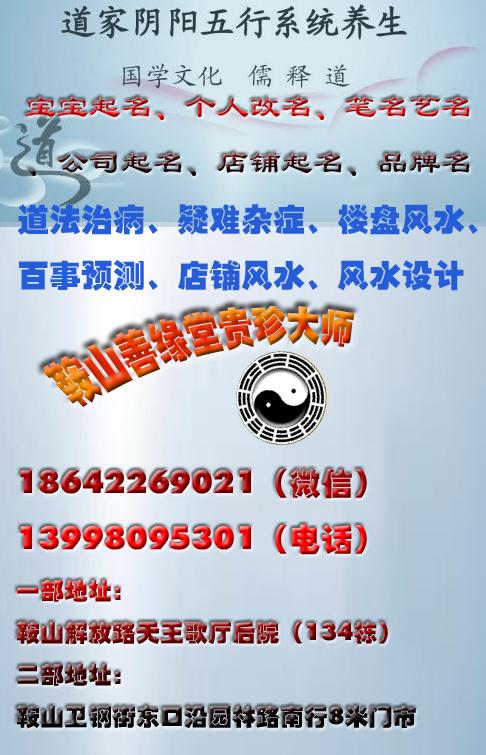 无锡市算命准