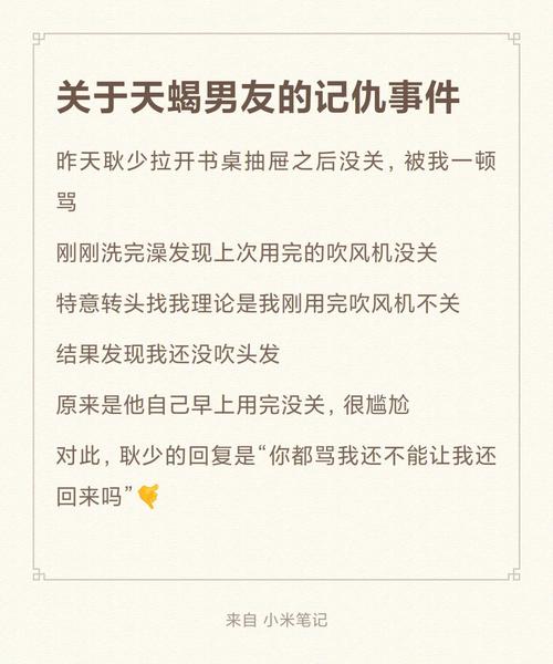 天蝎女理想型男友,快来看看谁被腹黑女盯上了