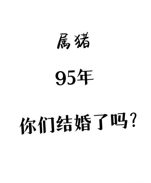 属牛人明年不结婚就要等三年后吗