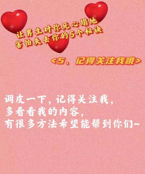你的情人会对你死心塌地吗