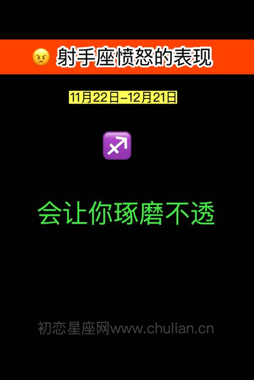 射手座愤怒的表现:会让你琢磨不透