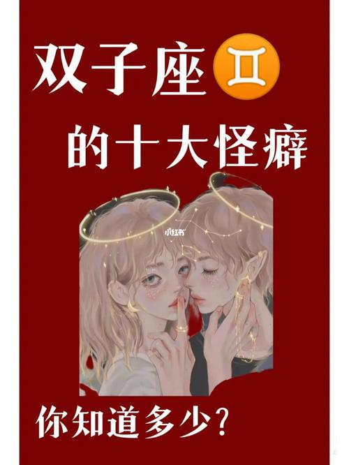 双子座男生在喝醉后会发酒疯吗