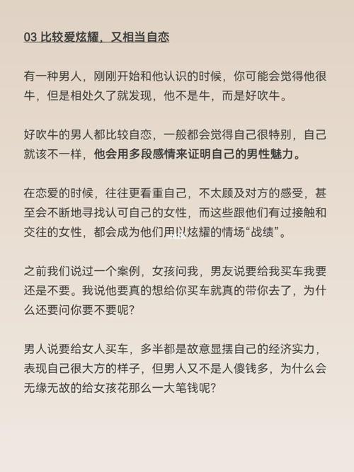 男人出轨面部特征