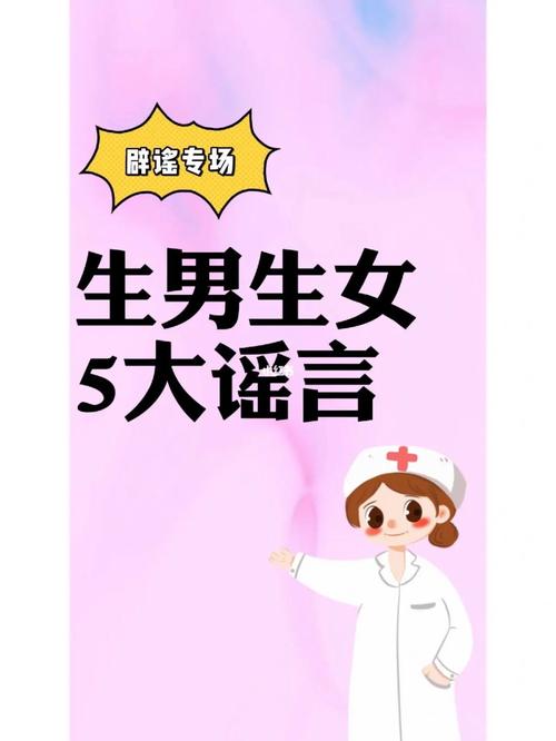男大女九岁传统说法