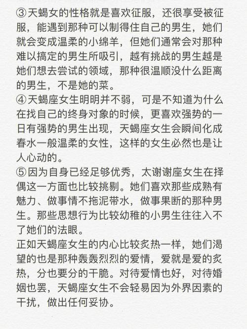 O型血天蝎座性格