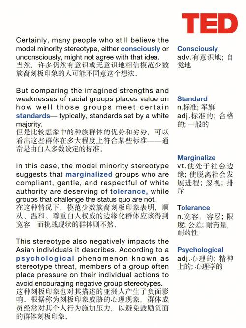 定势和刻板印象的区别