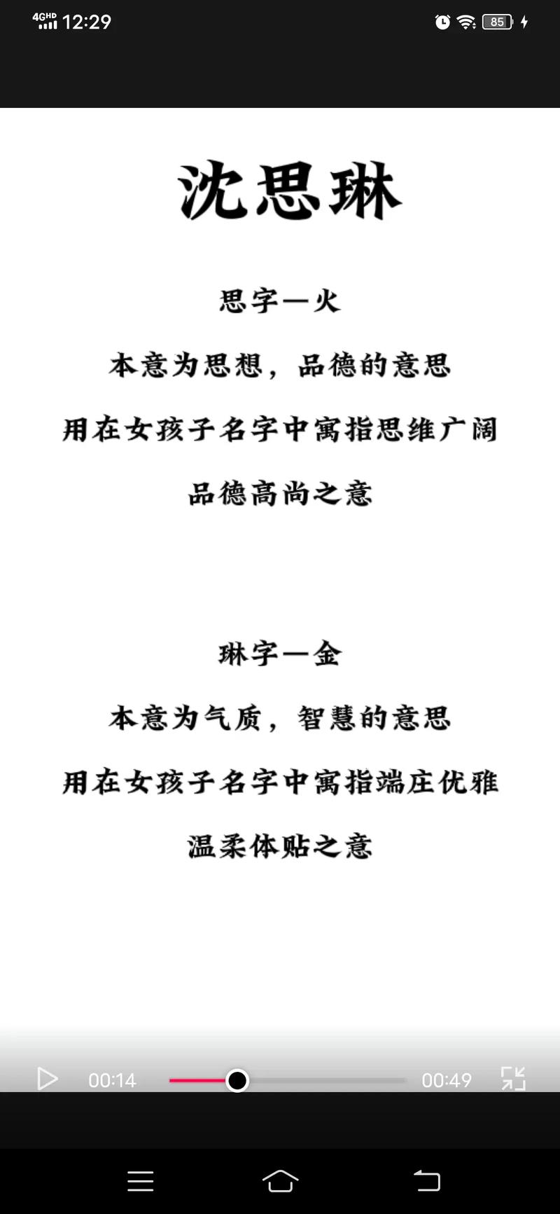 马年沈姓女孩大气响亮的名字